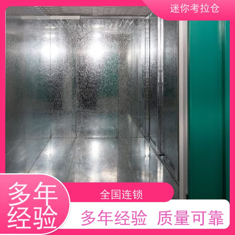 迷你考拉仓库支持定制详情电联杭州长租小仓房