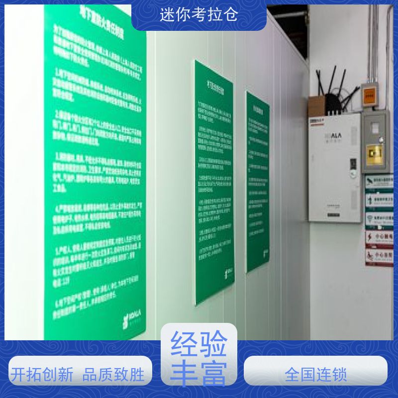 迷你考拉仓库广州支持定制详情电联长租附近库房