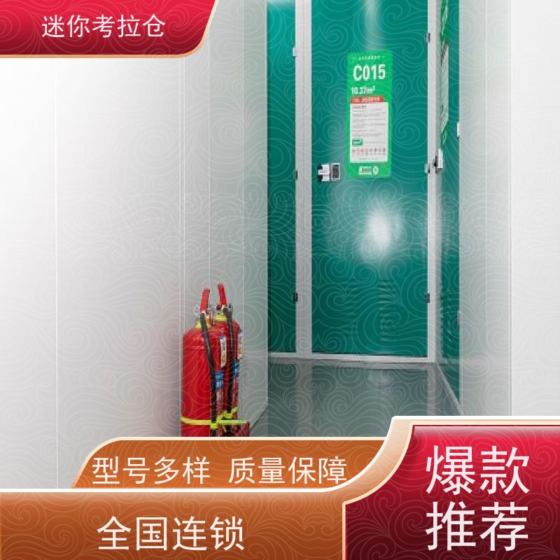 迷你考拉仓搬家中转仓库哪家好安保齐全深圳