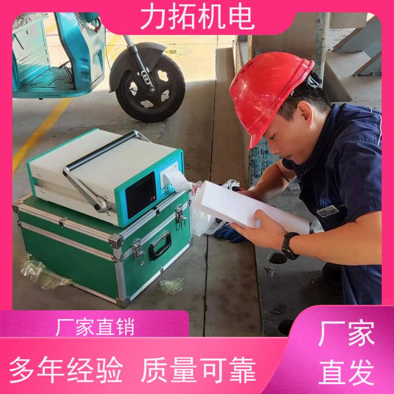 力拓机电 智能扫频 设备零部件振动时效仪 有效消除应力 焊接变形克星