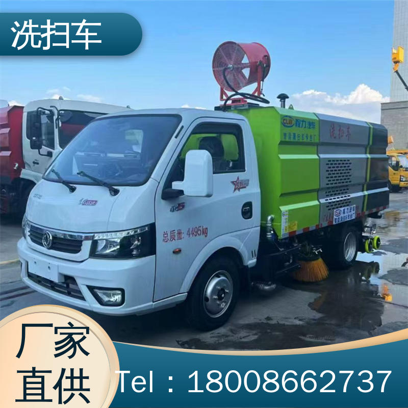 东风 中型 扫地车 全国联保 售后可靠 四季通用 清洁效率高