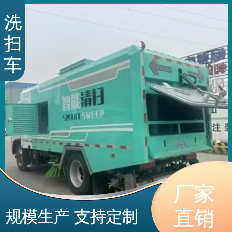 东风 12方 路面干洗车 包上牌上户 包送车 四季通用 清洁效率高