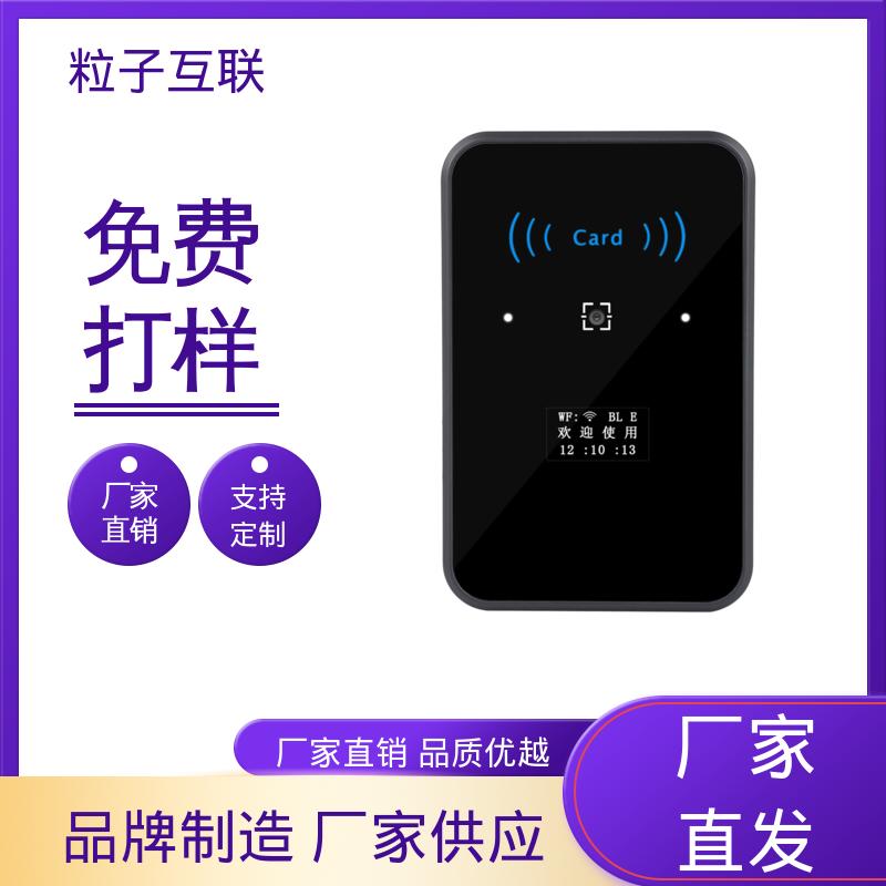 轻松组网 访客二维码门禁系统 远程开门 安装简单 粒子互联