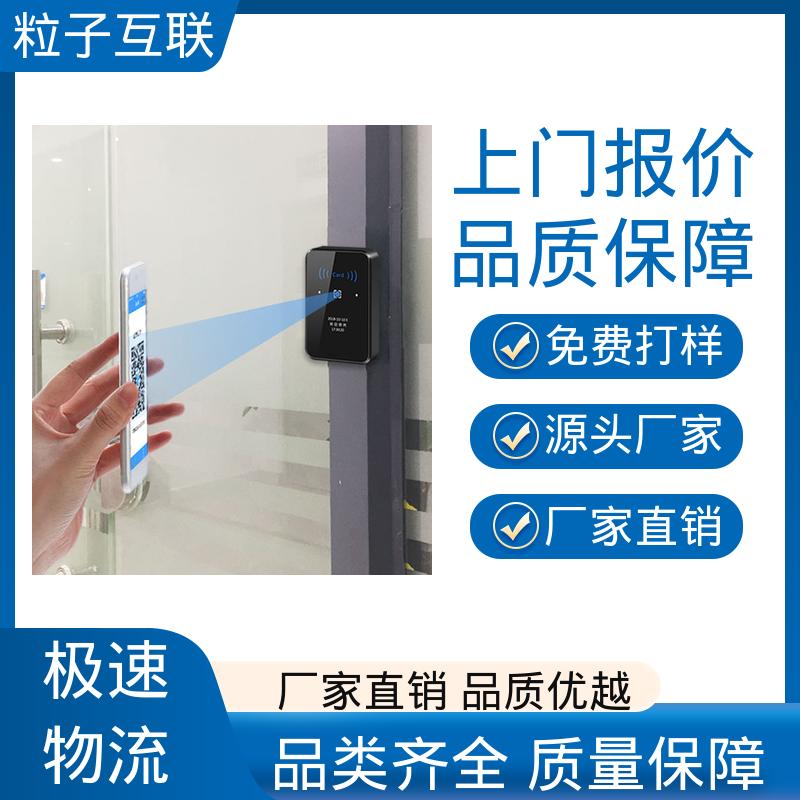 高度集成 二维码门禁读卡器 提供系统对接支持 动态防伪 粒子互联