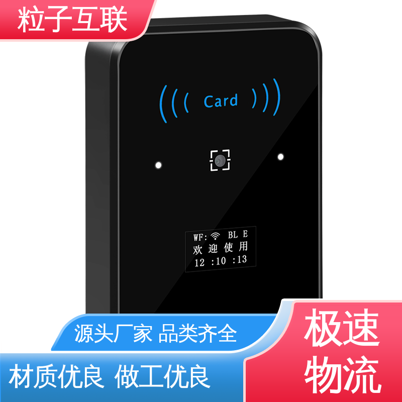 支持对接 共享经济 小程序直连 扫描二维码门禁 粒子