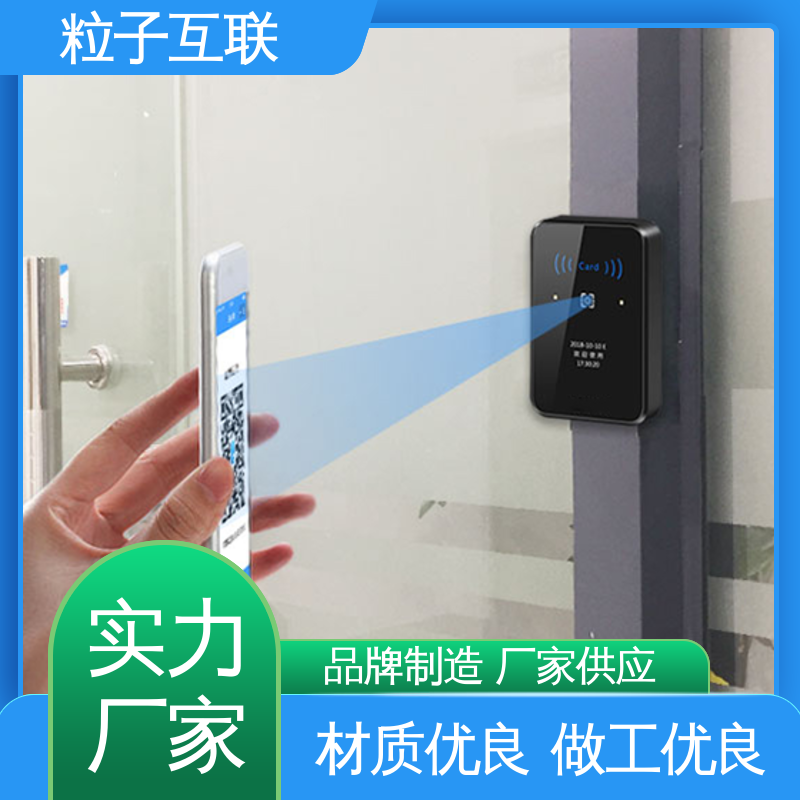云 云平台直连 写字楼二维码门禁 提供系统对接支持 粒子