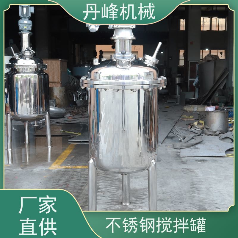 丹峰 非标定制不锈钢搅拌罐厂家加工调配罐锂电压力容器