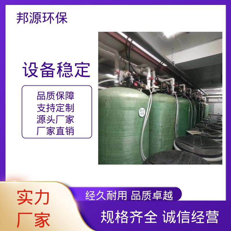 邦源环保 完善售后 工业锅炉用 一体化污水处理装置