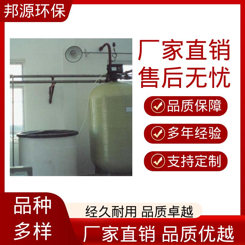 外表光滑密封好 除盐水设备 占地面积小 工业水处理 邦源环保