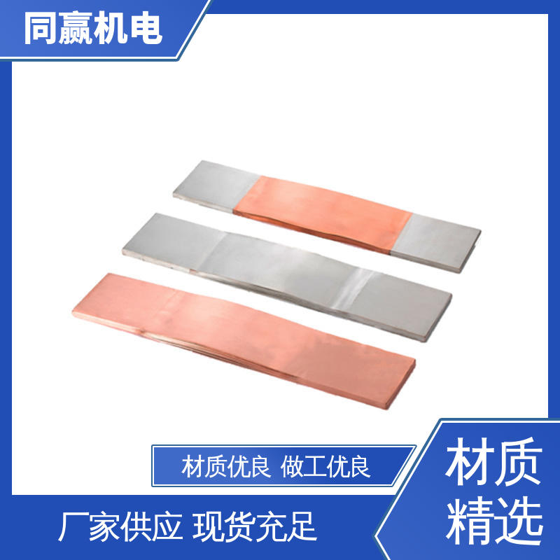 同赢供应 规格型号全 高分子焊接工艺 MST铜母线伸缩节 电力设备