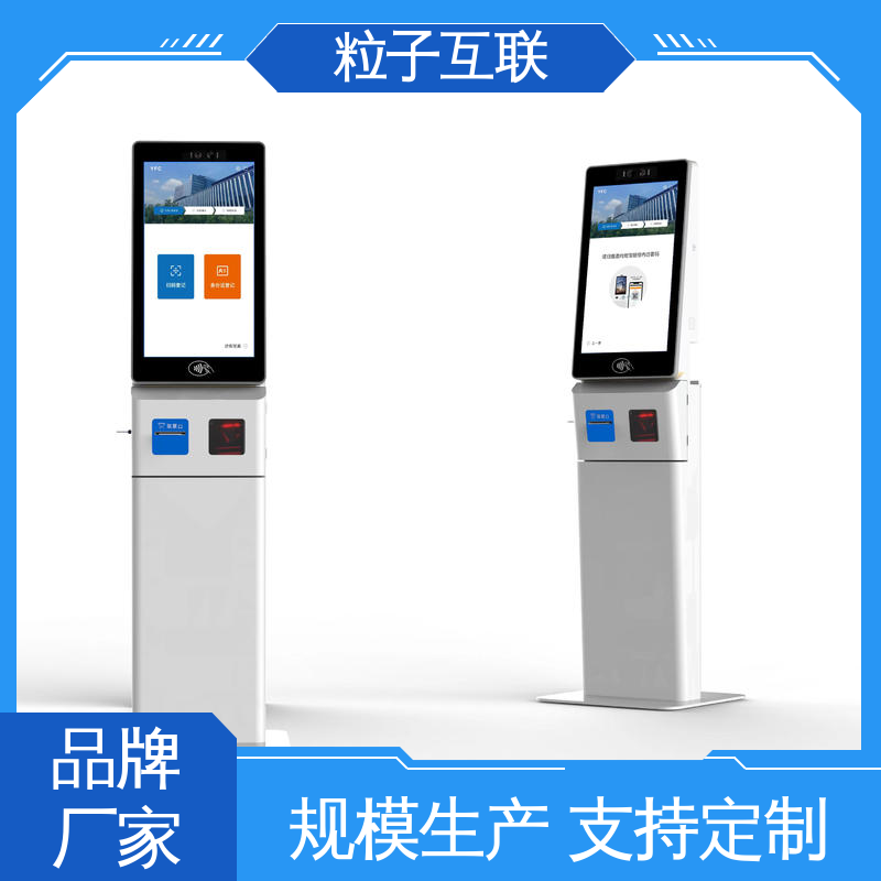 扫码登记小程序 数据安全 全新 访客系统微信 粒子互联