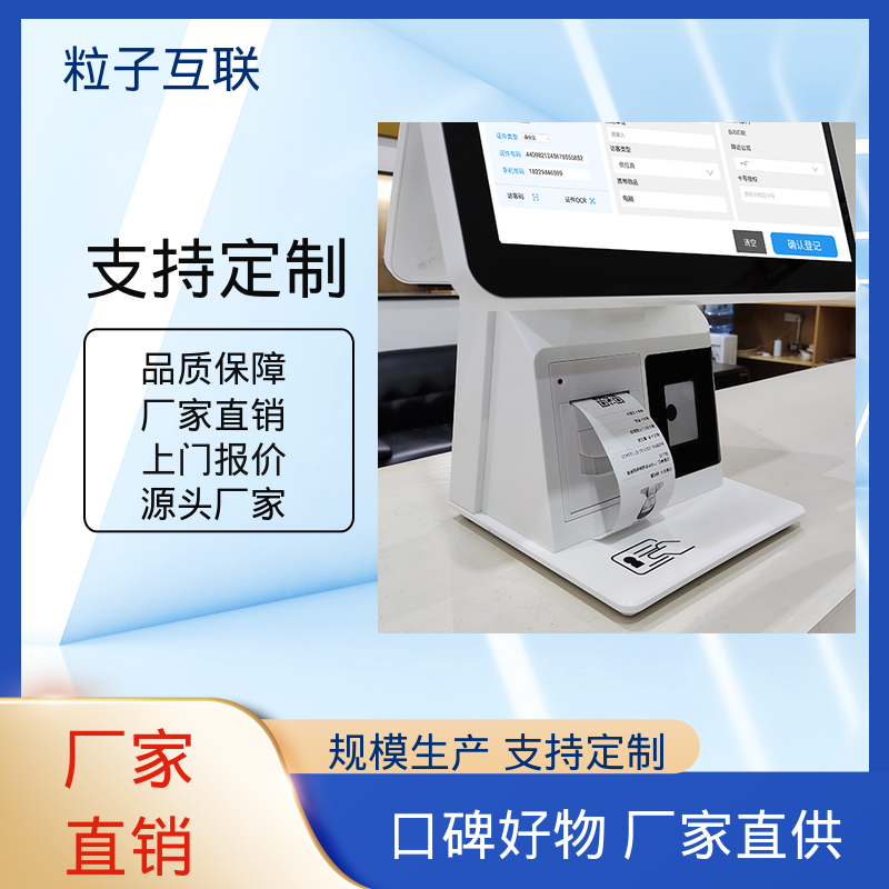 身份证访客系统 15.6双屏互动 自主可控 粒子互联