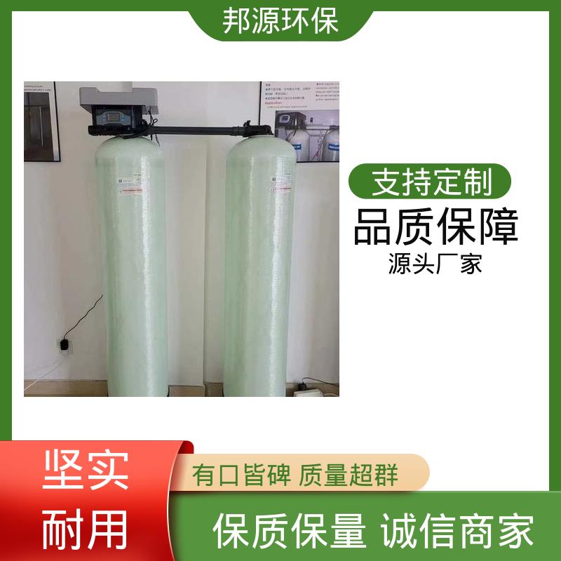 碳钢防腐耐用 智能实时监测 20吨软化设备 占地面积小 邦源环保