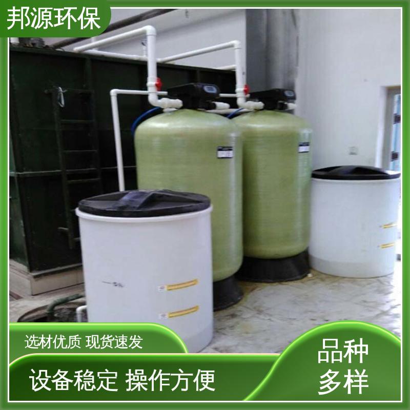 智能操控 反渗透纯水 工厂提供安装 活性炭过滤器 邦源环保
