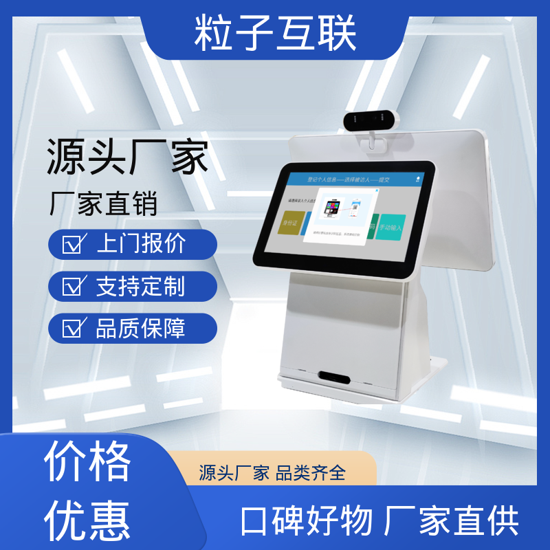 身份访客系统 人脸门禁授权 自主可控 智能化 粒子