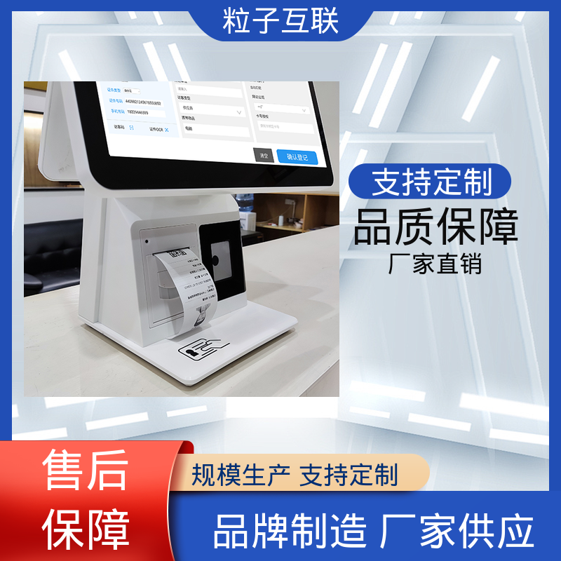 全新 专业访客系统 支持证件识别 数据安全 粒子互联