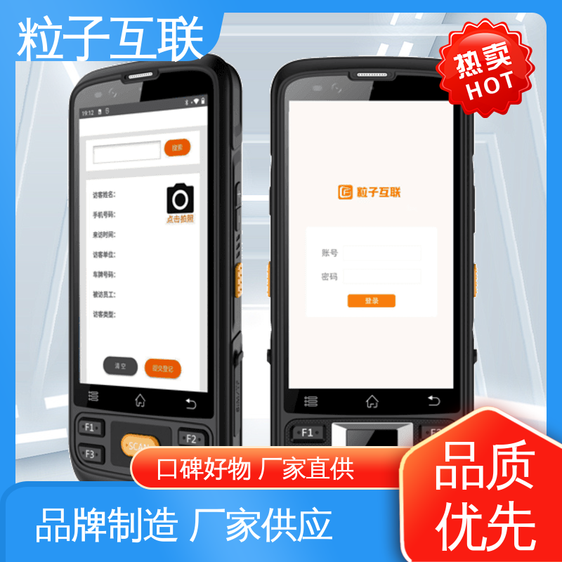 可对接OA 智能化 数据安全 人证比对访客系统 粒子互联