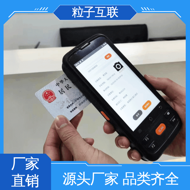 园区访客系统 全新 对接钉钉 自主可控 粒子互联