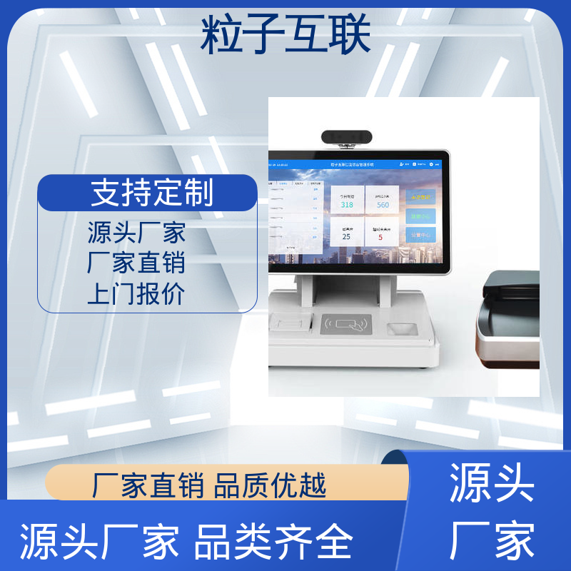 粒子互联 对接飞书 自主可控 可预约式人脸识别门禁访客系统 全新