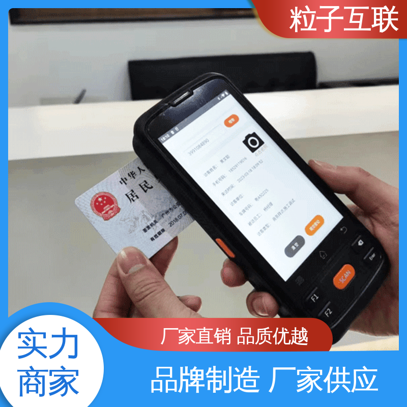 粒子 来访预约邀请 访客系统功能 数据安全 智能化