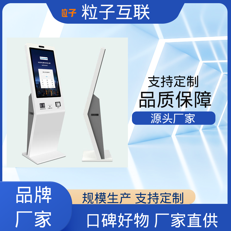 粒子互联 自主可控 智能化 二维码访客系统 对接企业微信