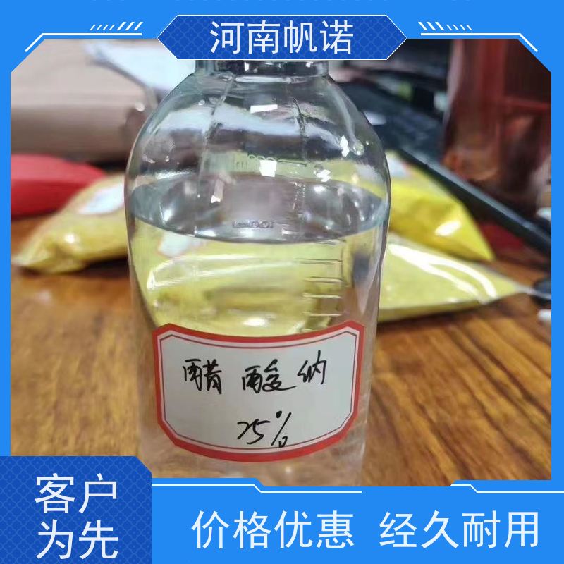 帆诺净水 品牌 乙酸钠厂家 剂染媒保温剂 试样免费