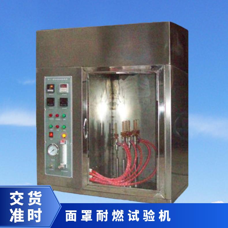 GB/T16556标准 面罩耐燃试验装置 希欧仪器XU8544
