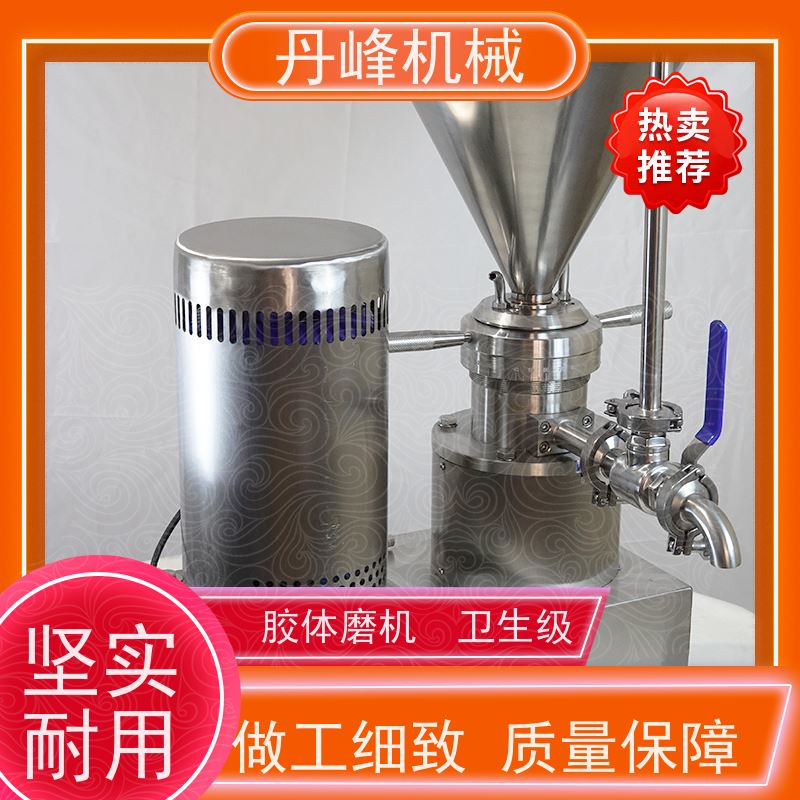 丹峰 不锈钢卫生级食品实验室胶体磨 研磨机定做