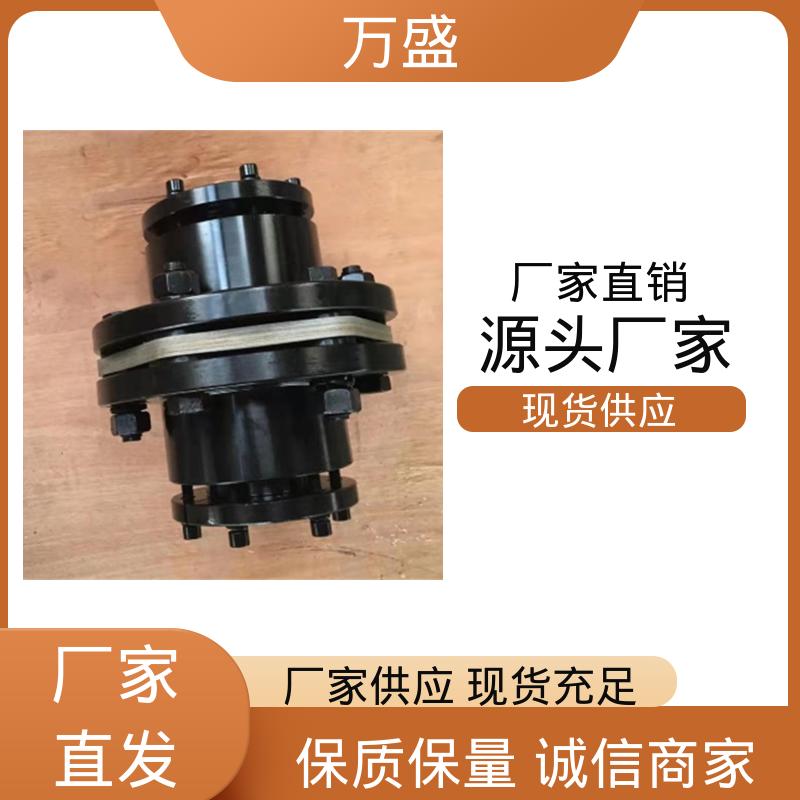 万盛 矿山机械 不锈钢胀套法兰式 单双膜片式弹性连轴器 齿轮泵