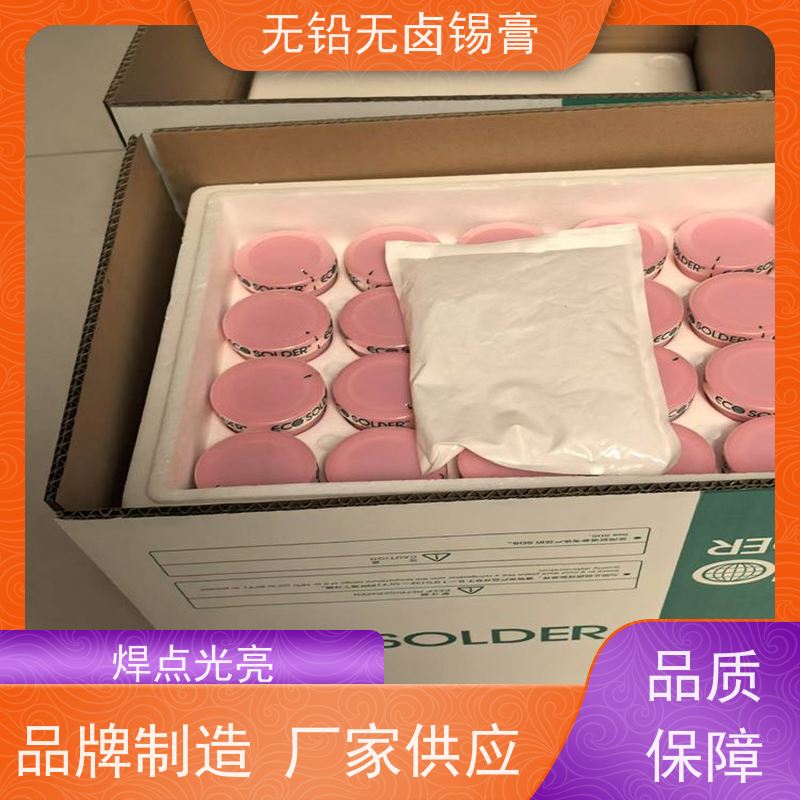 千住 无铅不锈钢锡膏 多种规格可选 手机芯片维修 印刷性高