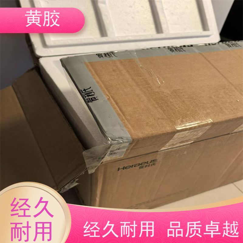 贺利氏 黄胶 钢网印刷胶水 厂家批发 耐高温 无脱落