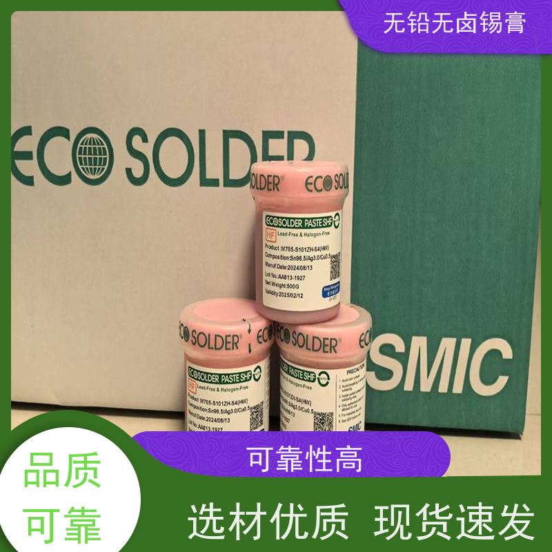 千住 无铅高温锡膏 免清洗 环保 厂家供应 SMT贴片