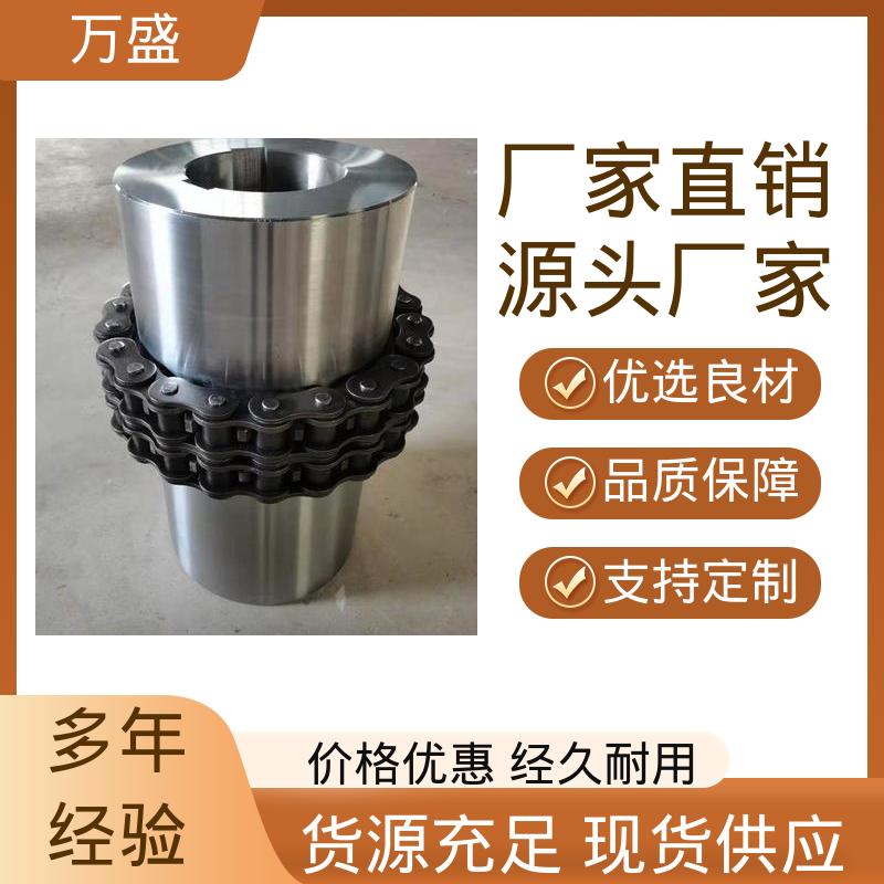 GL12 工业滚子链联轴器 造纸机专用 绝缘性能好 万盛
