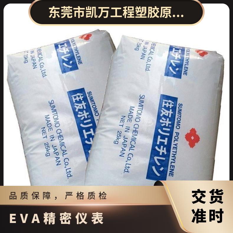 发泡料 原厂原包 耐低温 EVA 日本住友化学 SWA310 工业应用 精密仪表