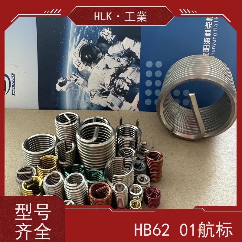 海利克工業 HB6200航标螺纹护套 牙套 丝套 316L不锈钢 M5M6