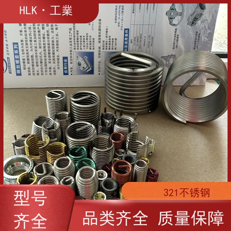海利克精工制造 英美公制粗牙钢丝螺套 316L不锈钢 M3M4
