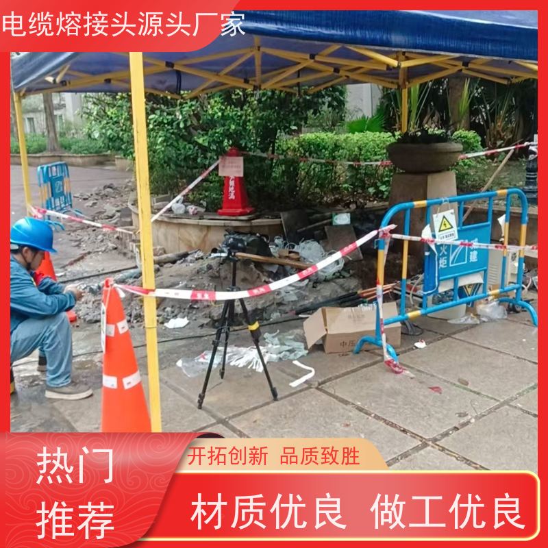 深博阿尔派 10KV 中间熔接头 实地厂家 电缆专家