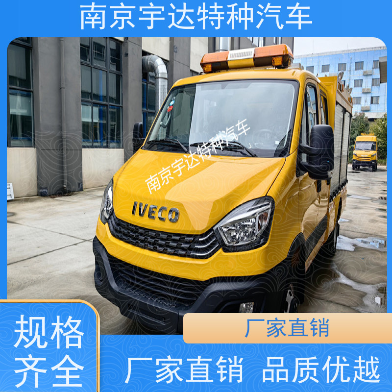 依维柯救险车 电力排洪抢险车 夜间照明车 可配发电机3.0排量