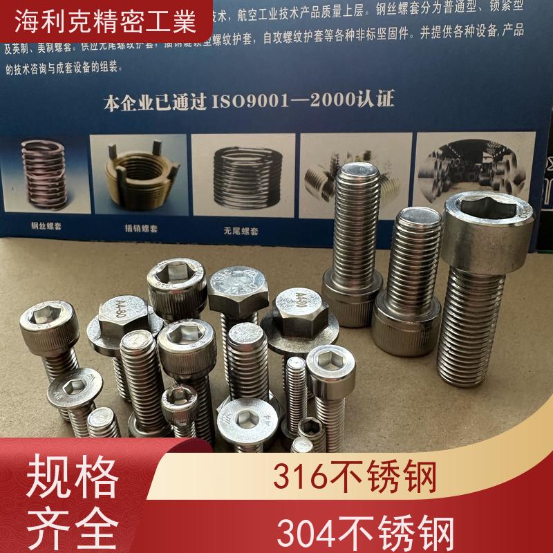 海利克工業 gb70.3平头平杯螺钉 TA2钛合金 M3M4