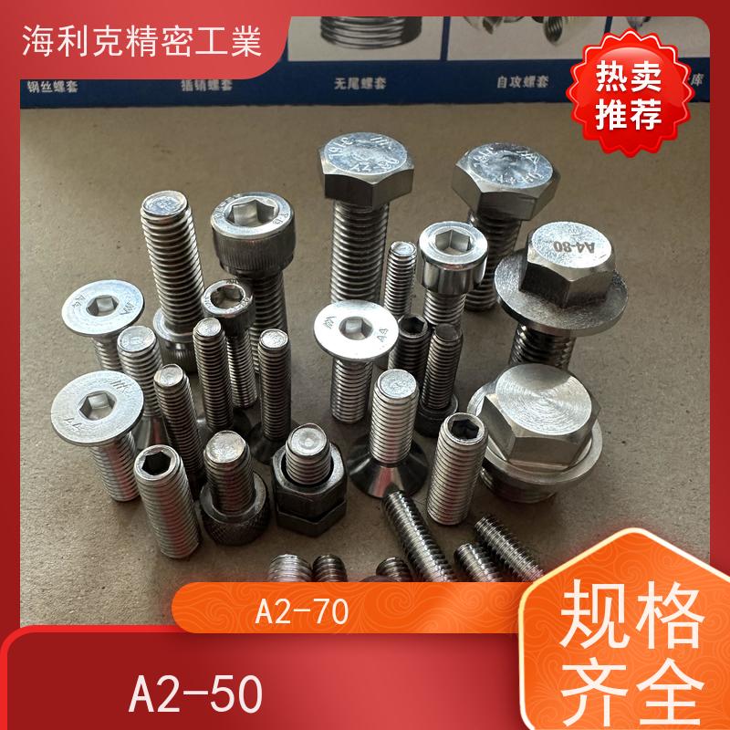 海利克精工制造 gb70.3平头平杯螺钉 304不锈钢 M5M6