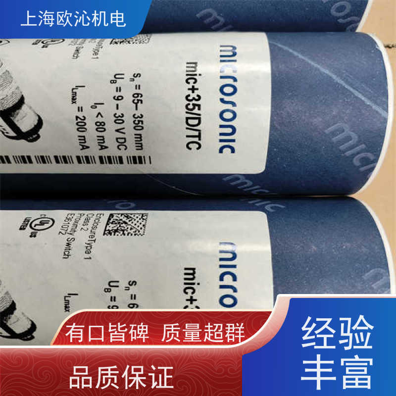 威声mi crosonic不锈钢材质测距传感器CRM+35/DD/TC/E优势供应