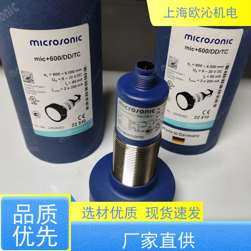 威声mi crosonic耐化学腐蚀测距传感器MIC+340/D/TC优势供应