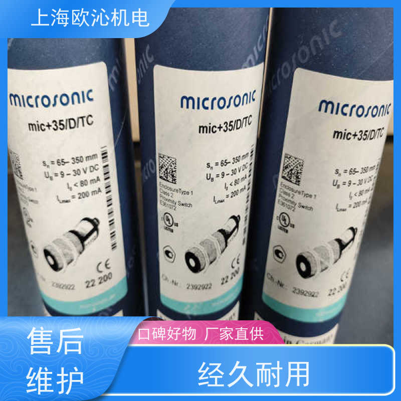 威声mi crosonic不锈钢材质超声波传感器MIC+130/IU/TC诚信经营