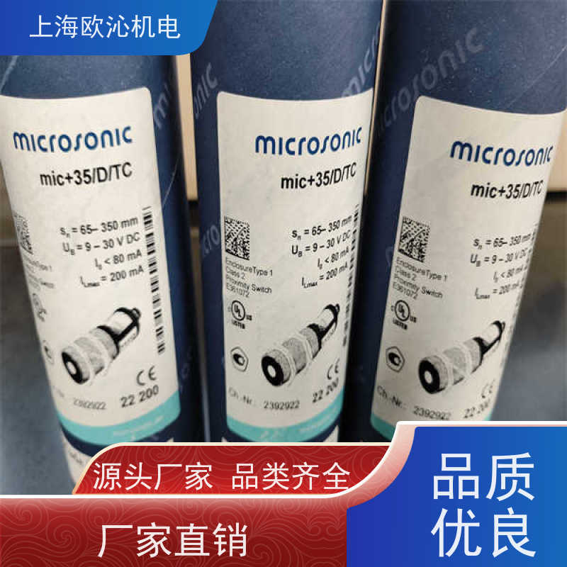 威声microsonic非接触式测距传感器ZWS-70/CI/QS工厂直营全系在售