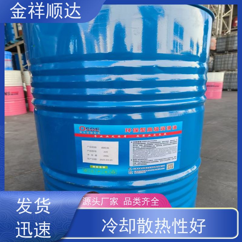 金祥顺达 高效稳定 设备保养 抗燃液压油 工业润滑油