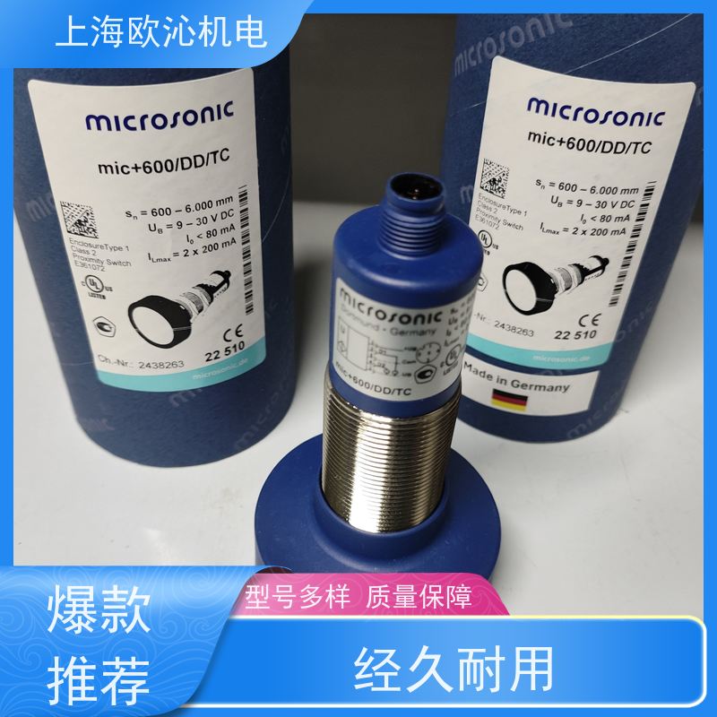 威声mi crosonic不锈钢材质超声波传感器MIC+35/D/TC诚信经营