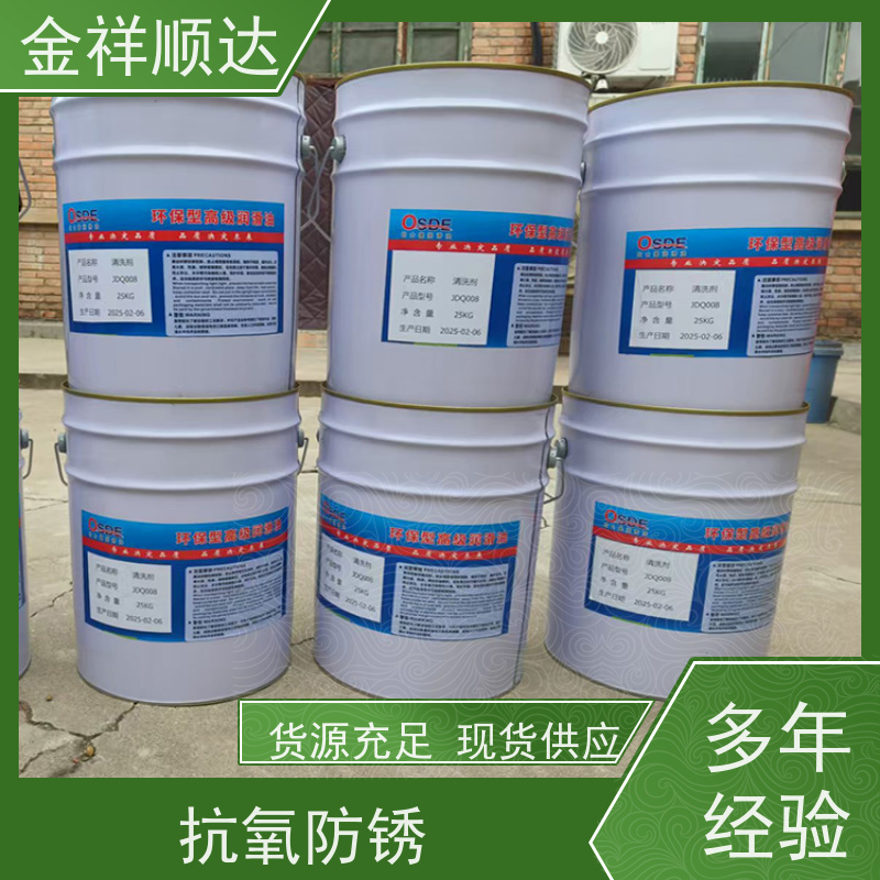 金祥顺达 传动系统 汽车润滑油 使用效果好 耐低温