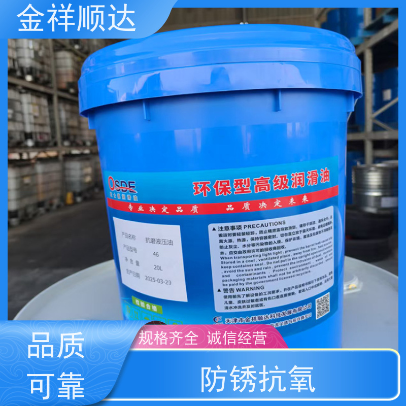 金祥顺达 防锈防腐蚀性 经久耐用 变速箱油 高级润滑油 