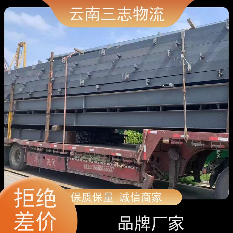 云南昆明到肇庆物流公司 整车零担 准时达高效安全 三志运输