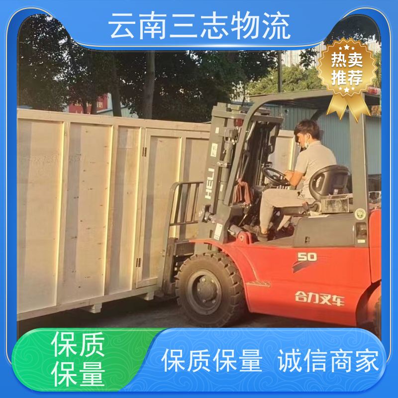 云南昆明到泰安物流公司 整车零担 准时达高效安全 三志运输